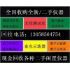 長期MDO3012回收、二手MDO3014回收