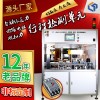 塑殼斷路器自動(dòng)終壓力、回路電阻、脫扣力檢測(cè)設(shè)備