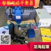 倉(cāng)庫(kù)裝卸用智能電動(dòng)平衡器多選擇智能手柄可單賣(mài)手柄