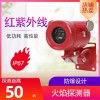紫外線(xiàn)火焰探測(cè)器